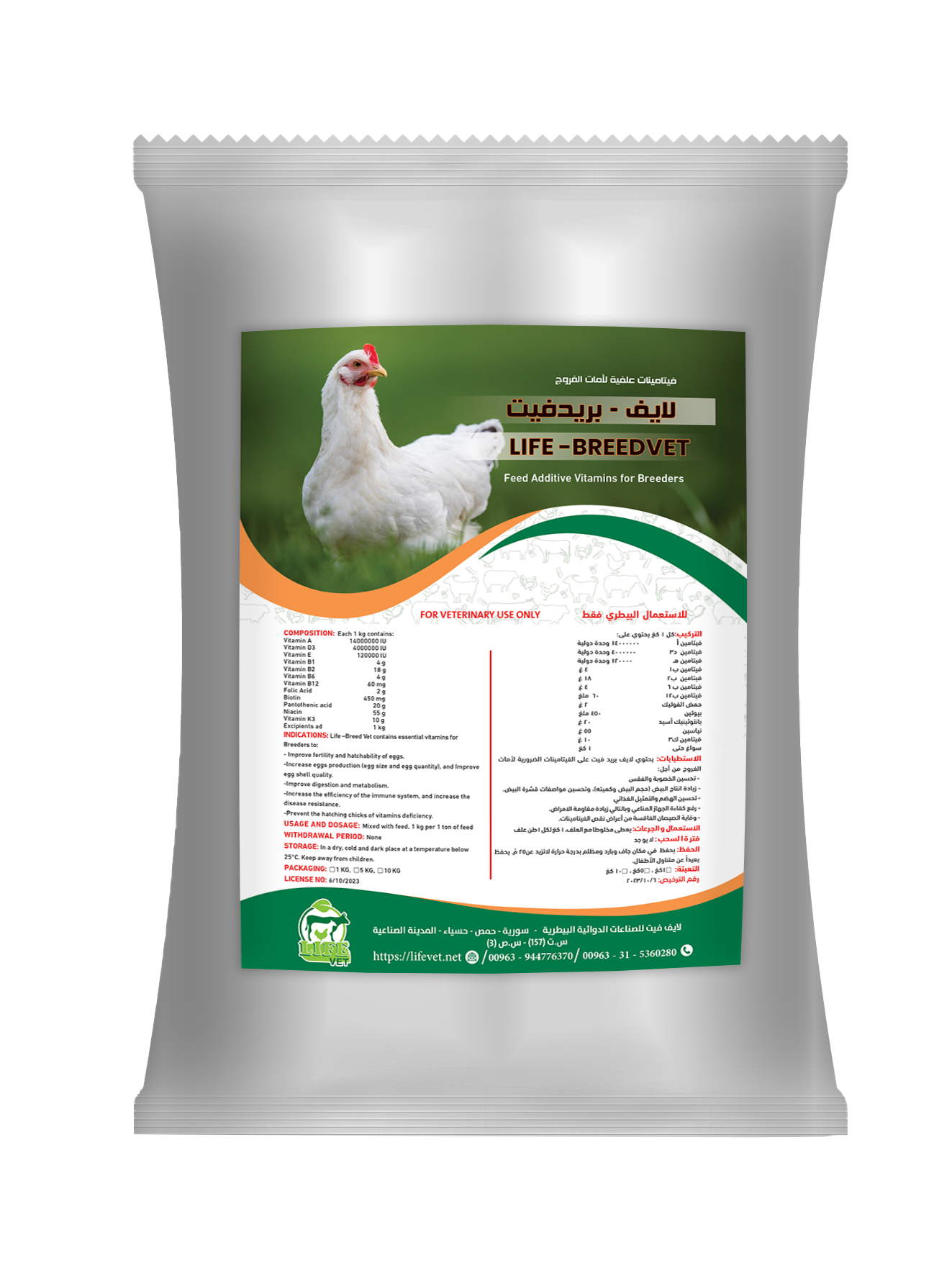 لايف - بريدفيت