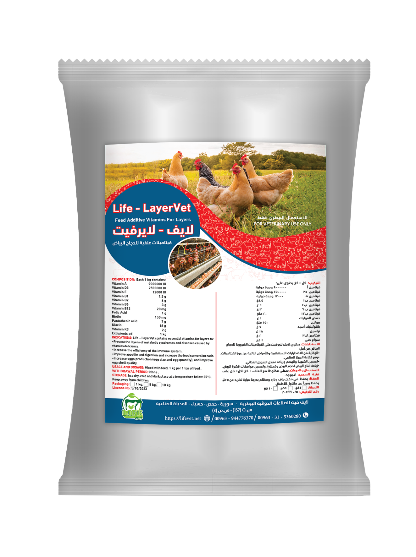 لايف - لايرفيت