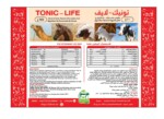 تونيك لايف