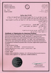 شهادة تسجيل لايف ايودين_page-0001