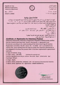 شهادة تسجيل لايف زنك_page-0001